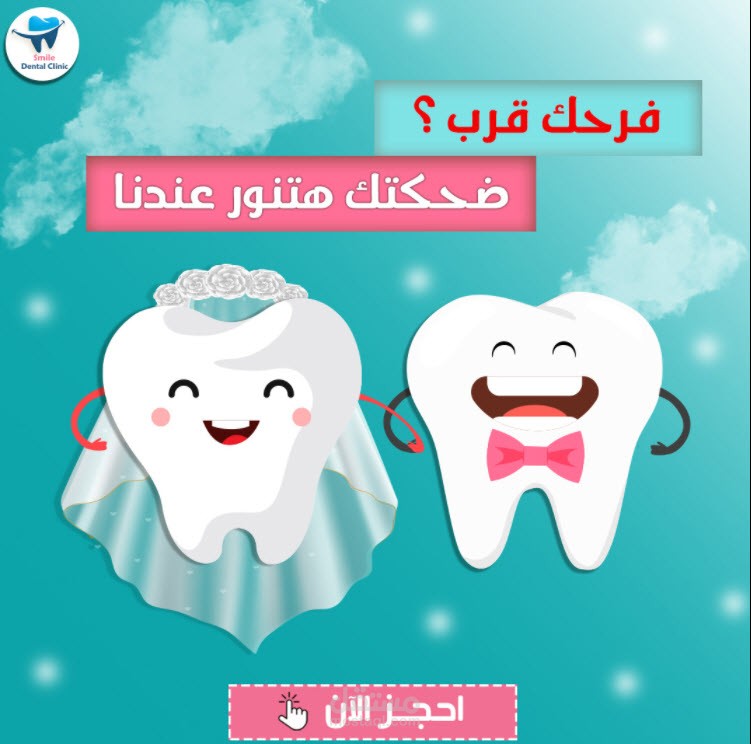 Dental Clinic