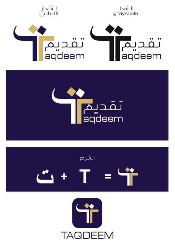 لوجو منصة تقديم - Taqdeem logo