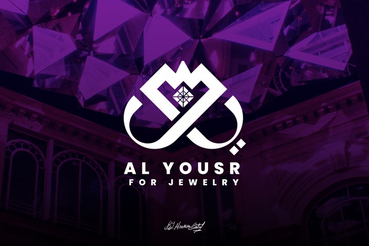 Logo Design - El Yousr for Jewelry