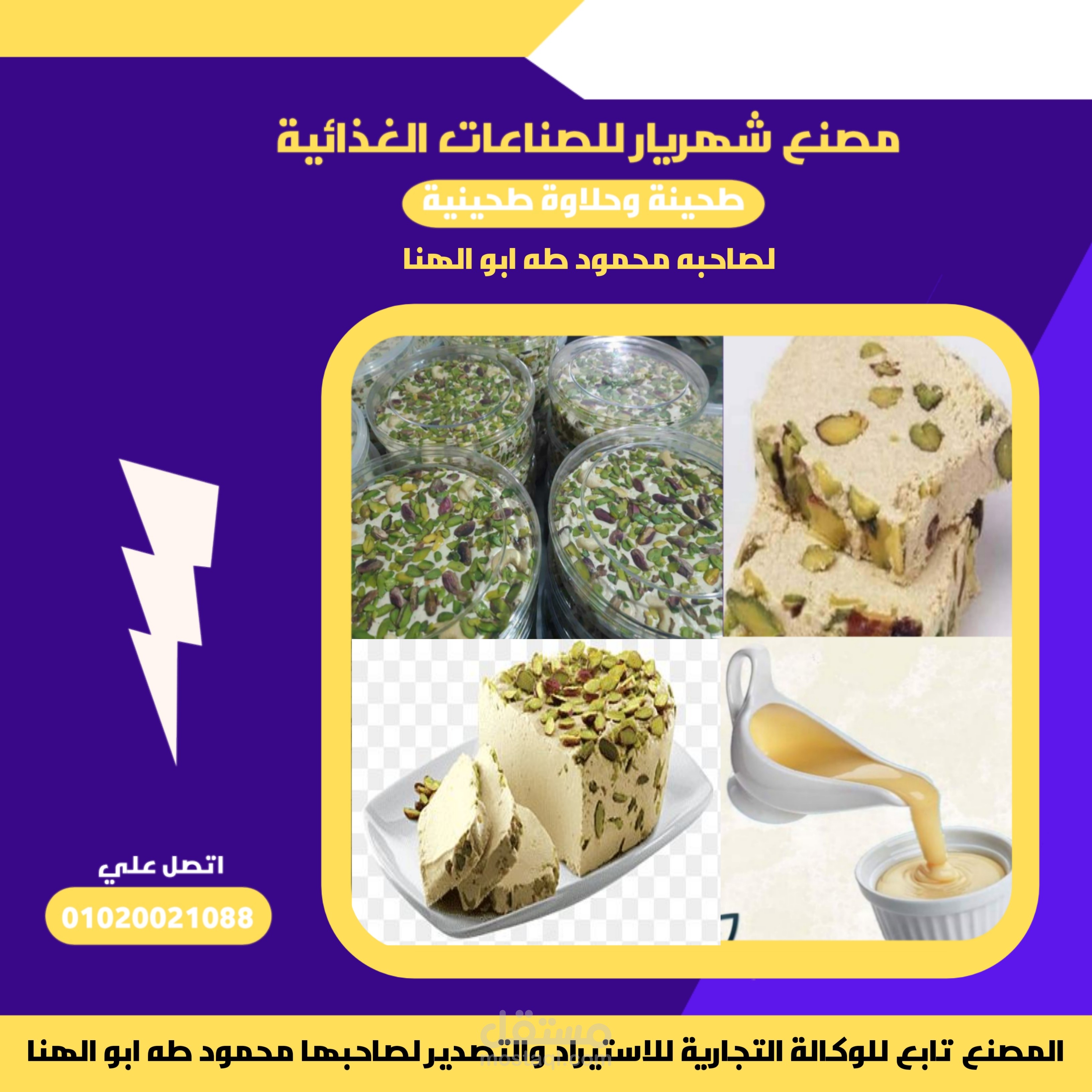 اعلان لشركة