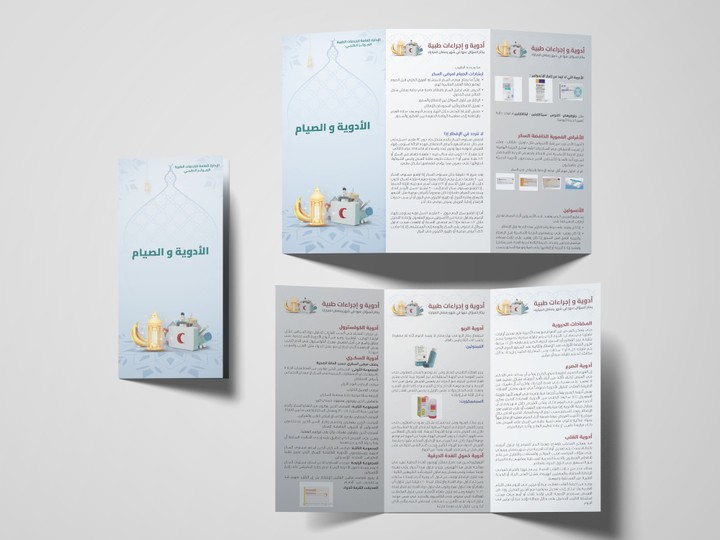 Medical Trifold Design