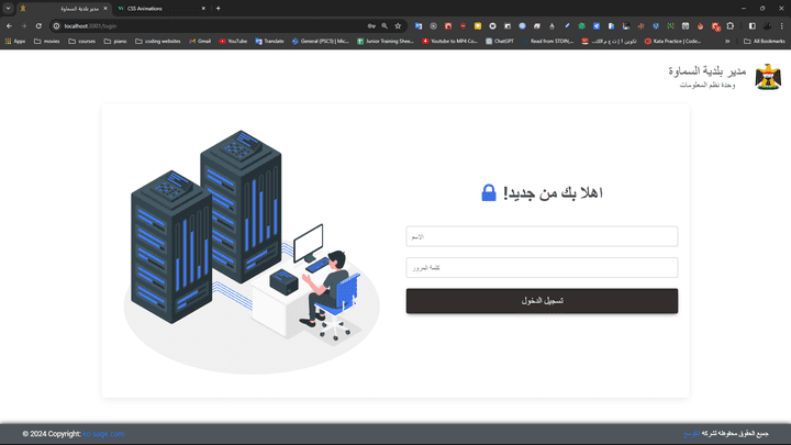 موقع مثل السجل المدني بالعراق