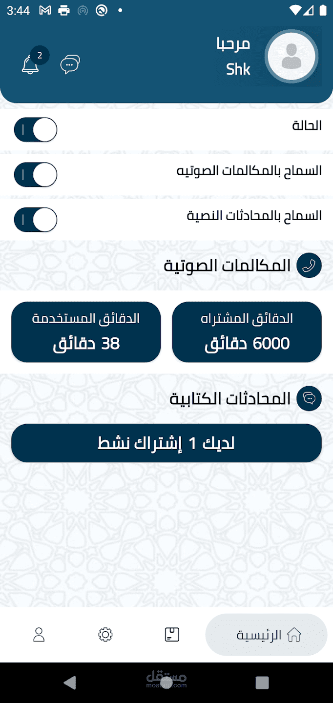 Roaa لتفسير الاحلام