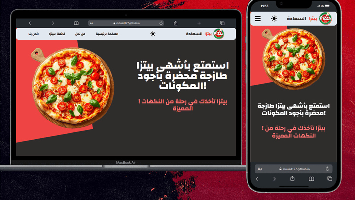 مطعم بيتزا (Landing Page)