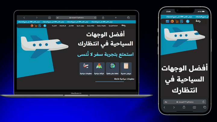 موقع سياحة (Landing Page)