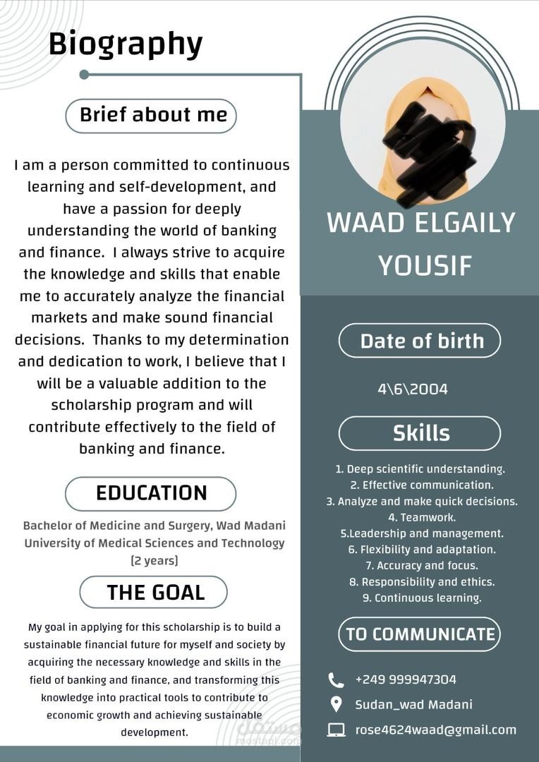 سيرة ذاتية