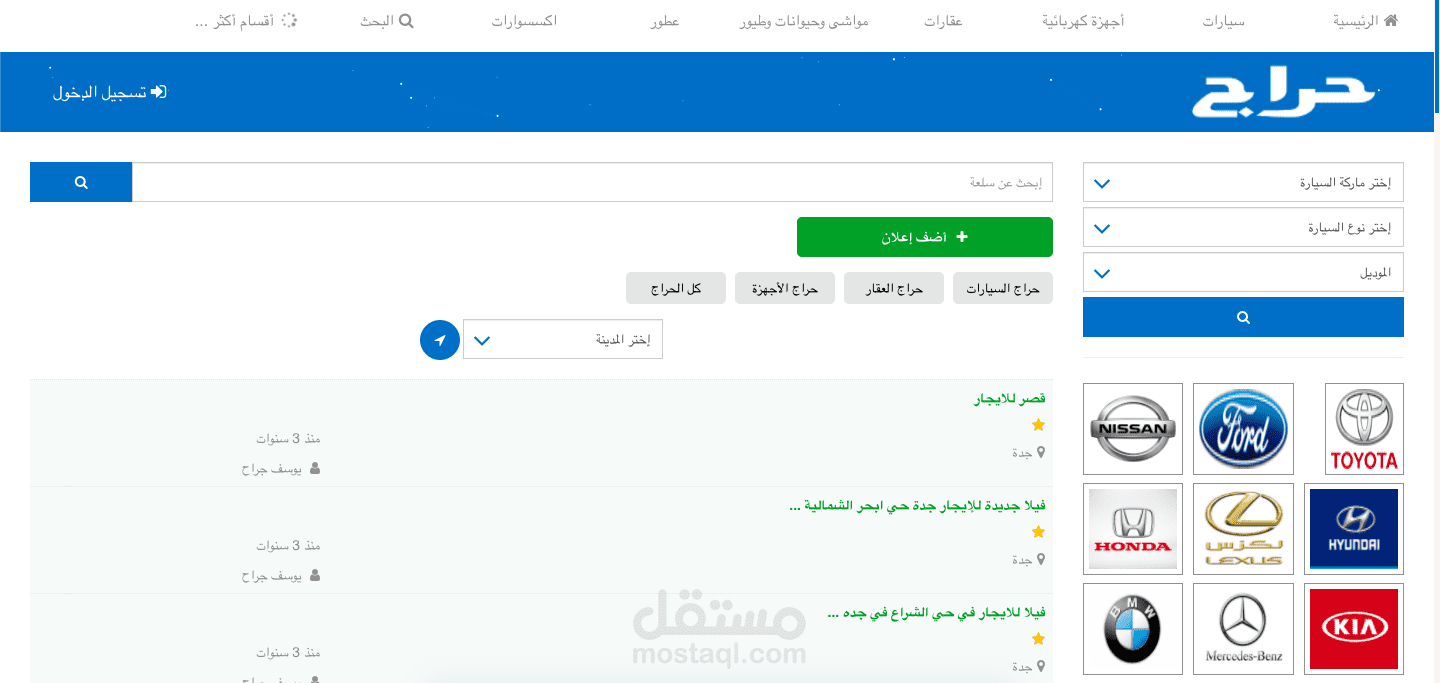 حراج القصيم للاجهزة