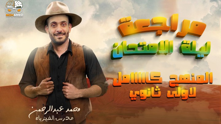 تصميم الصورة المصغرة للمهندس محمد عبدالرحمن