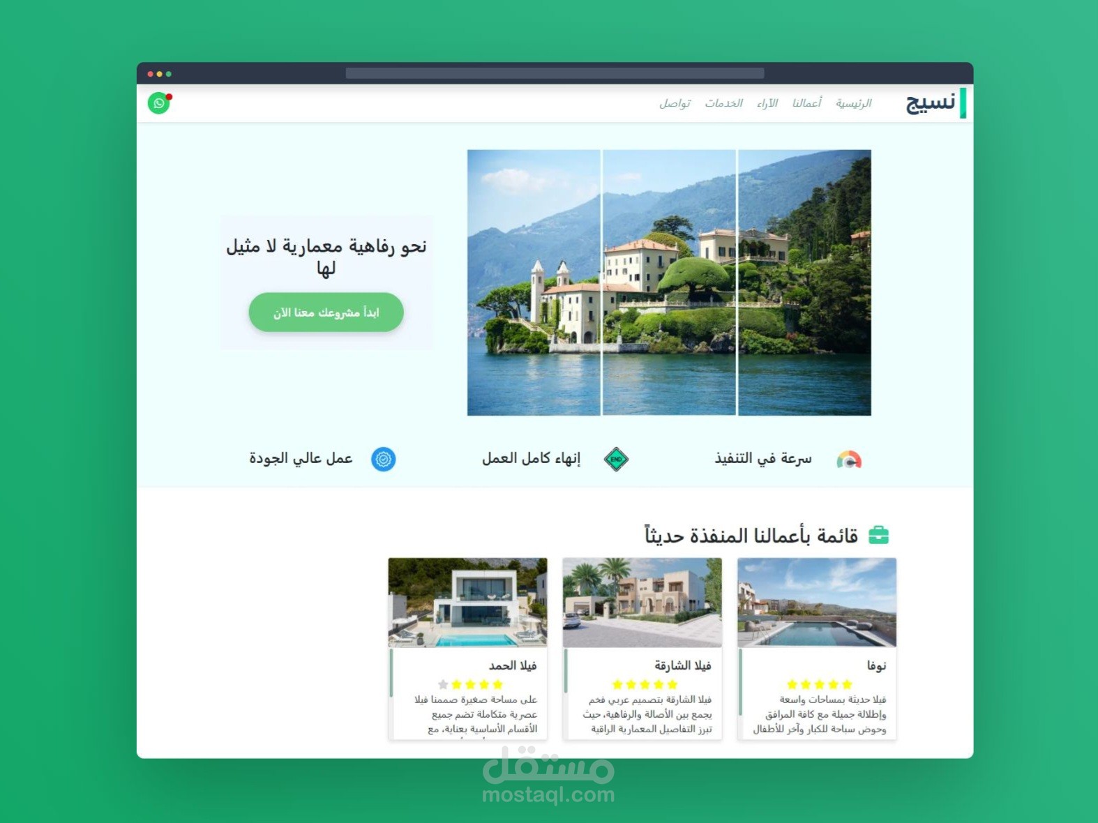 صفحة هبوط عقارية متجاوبة تتيح للعميل إدارة المحتوى من خلال لوحة تحكم احترافية