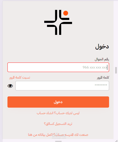 School Safe Tracker MVP