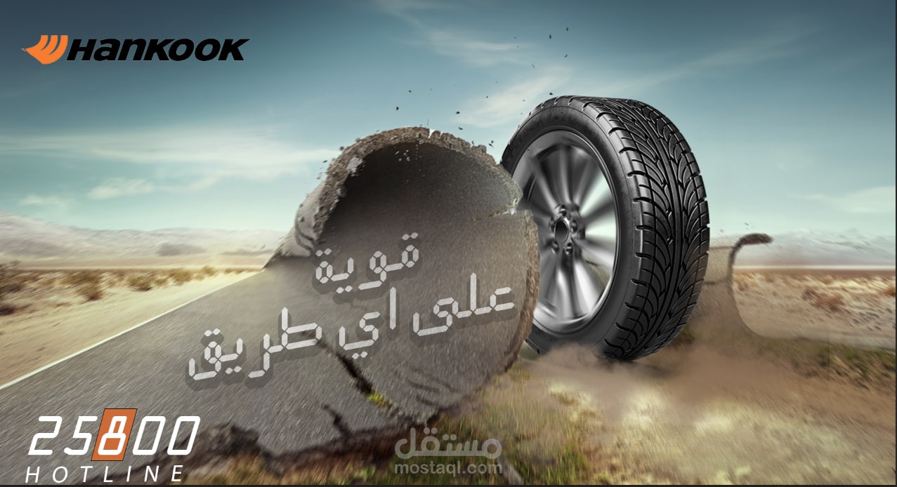 HANKOOK