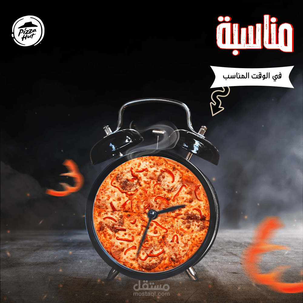 تصميم إعلان إبداعي لبيتزا هت – دمج بصري بين الوقت والطعام