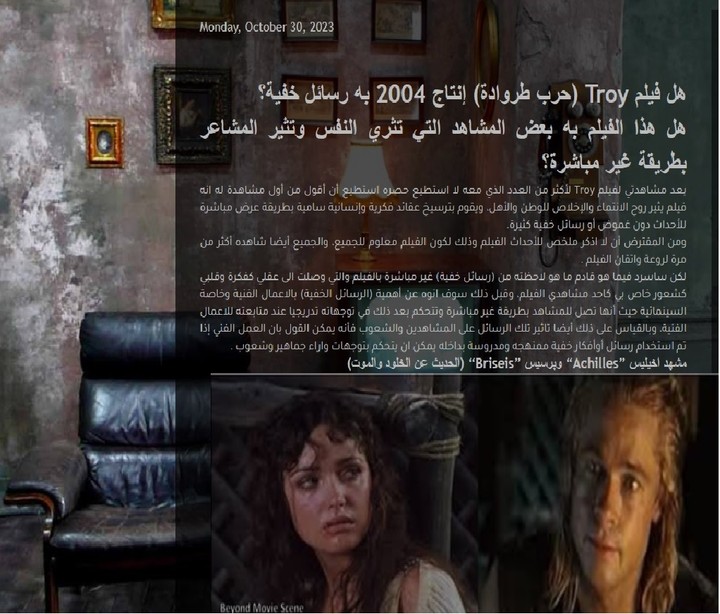 مقالات نقدية حصرية لمدونة ناشئة لأفلام سينمائية (أجنبية / عربية)