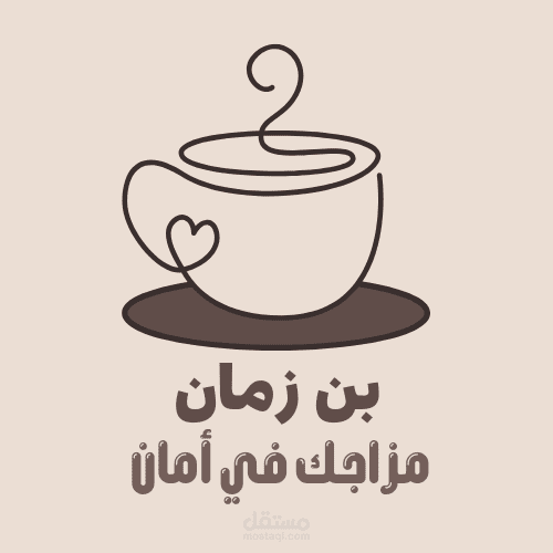 كامبين للصفحة لبيع البن اونلاين