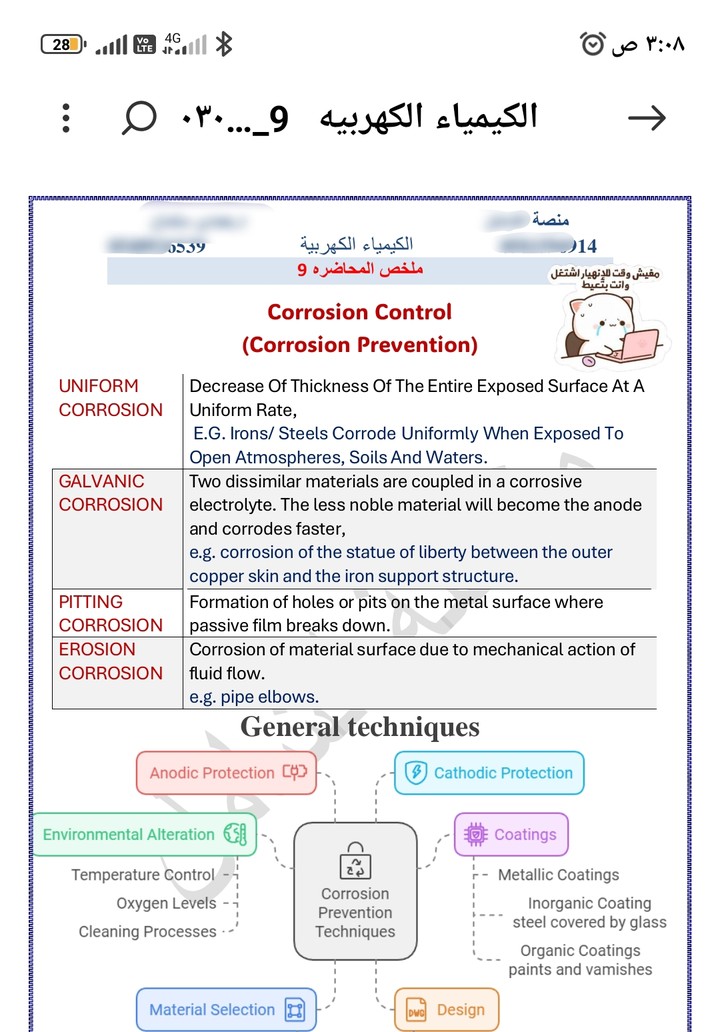 ملخص لمحاضرة بكليه العلوم جامعه أم القري