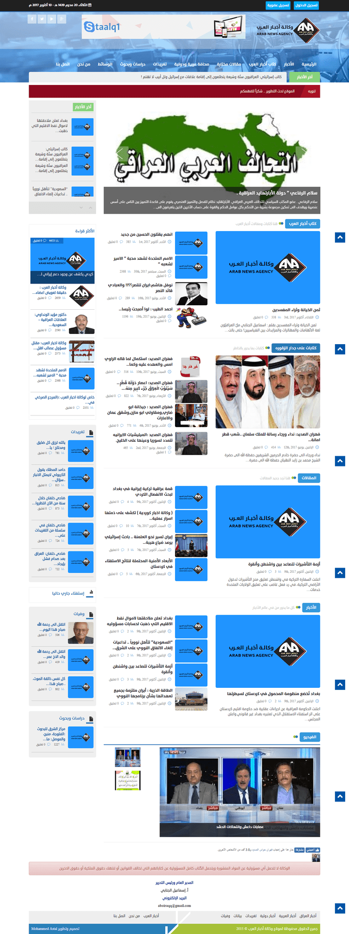 موقع وكالة أخبار العرب