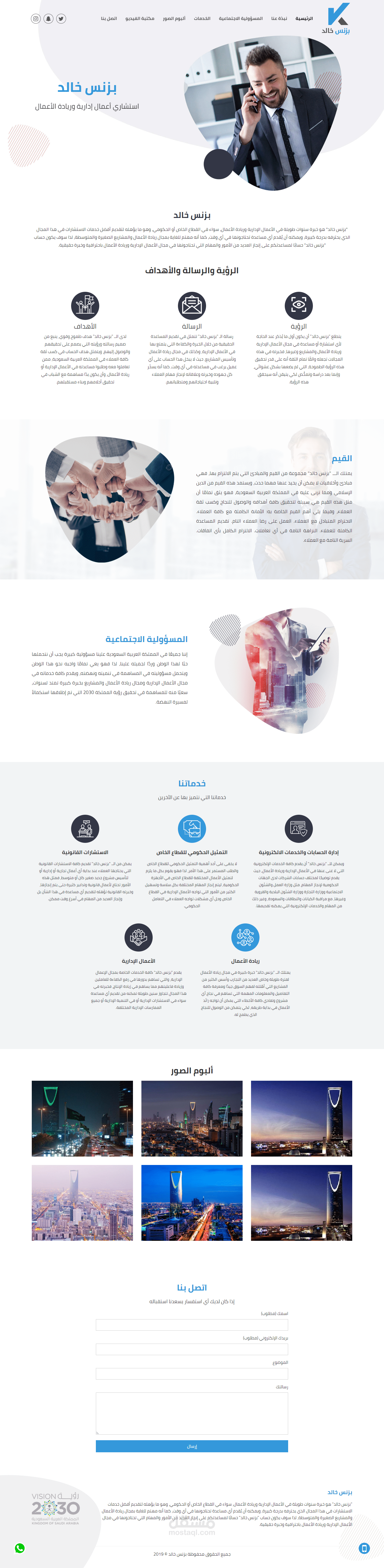 قالب ووردبريس لمؤسسة خالد بيزنس