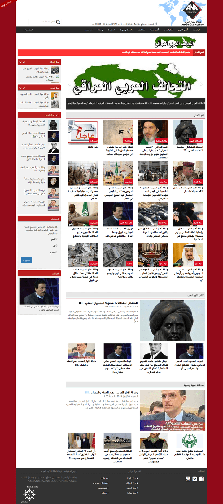 وكالة أخبار العرب