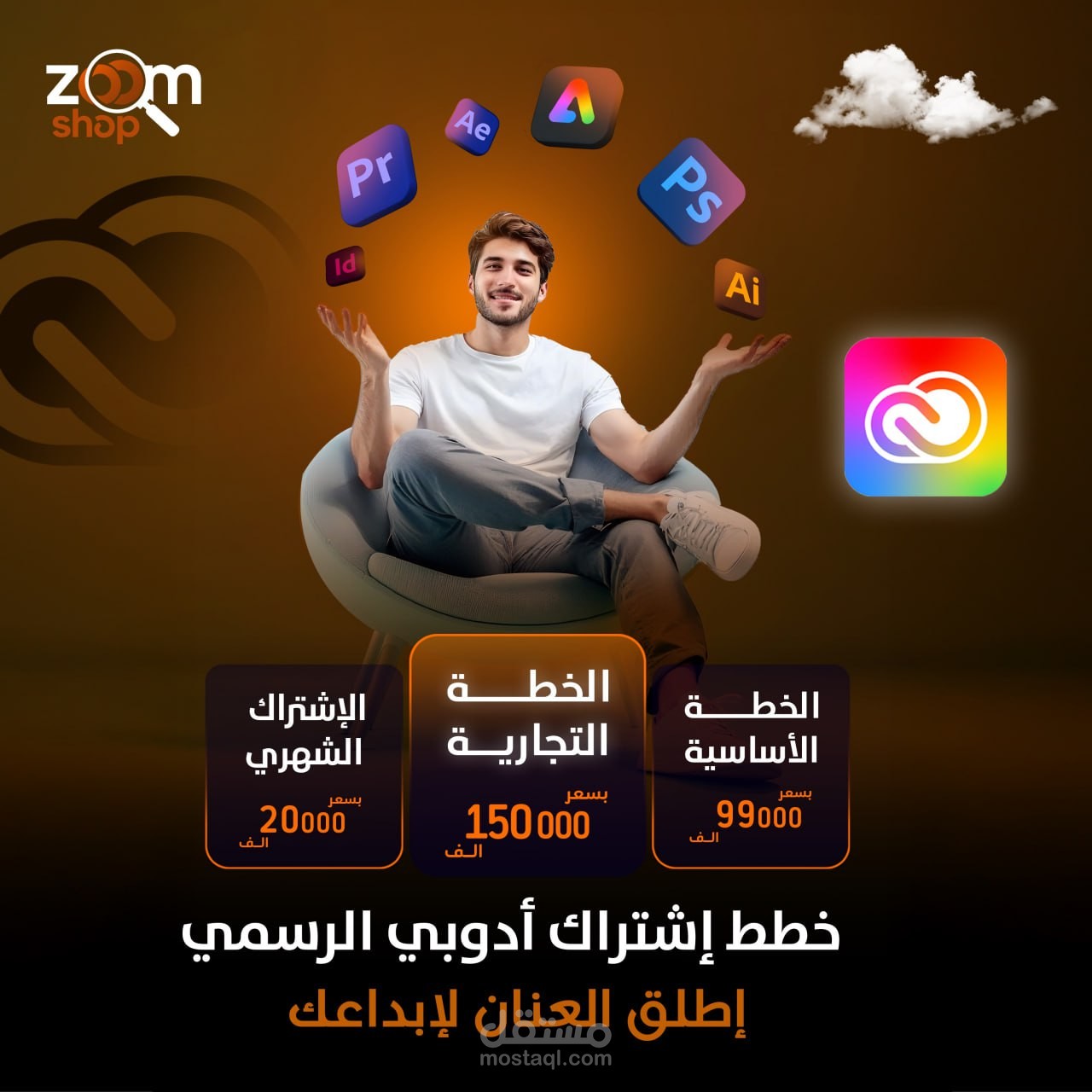 تصاميم  اعلانات  سوشيال ميديا وشعارات احترافية للمتاجر والشركات والمواقع