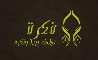 I logo idea  فكرة