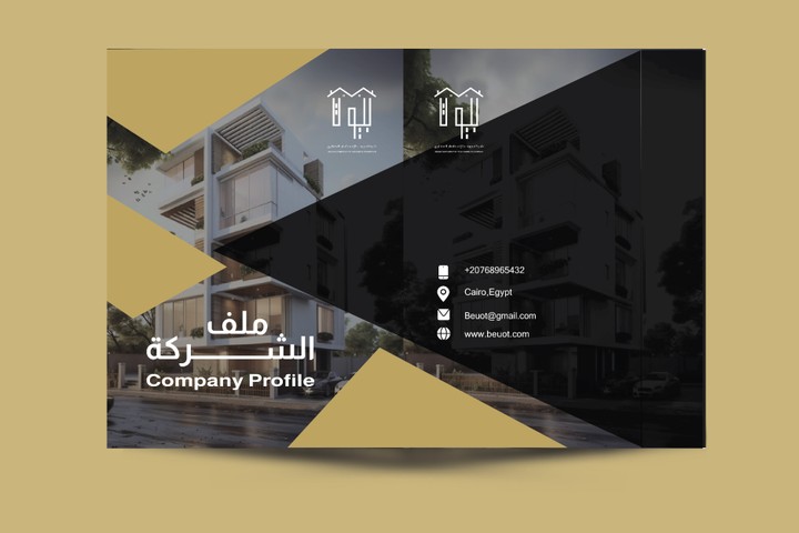 تصميم بروفايل  لشركة استثمار عقاري