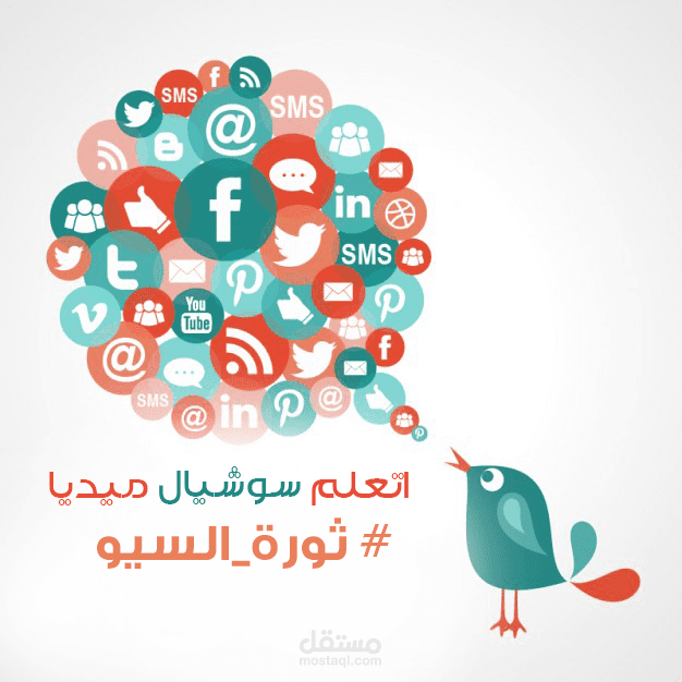 تصميم شعار حملة اتعلم سوشيال ميديا