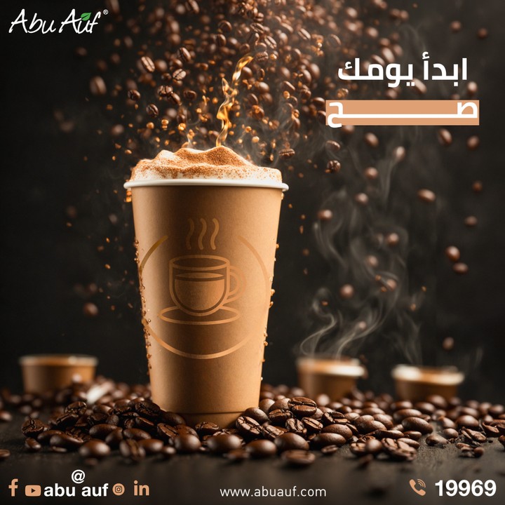 ِِAbo Auf Coffee Store : Unofficial Campaign