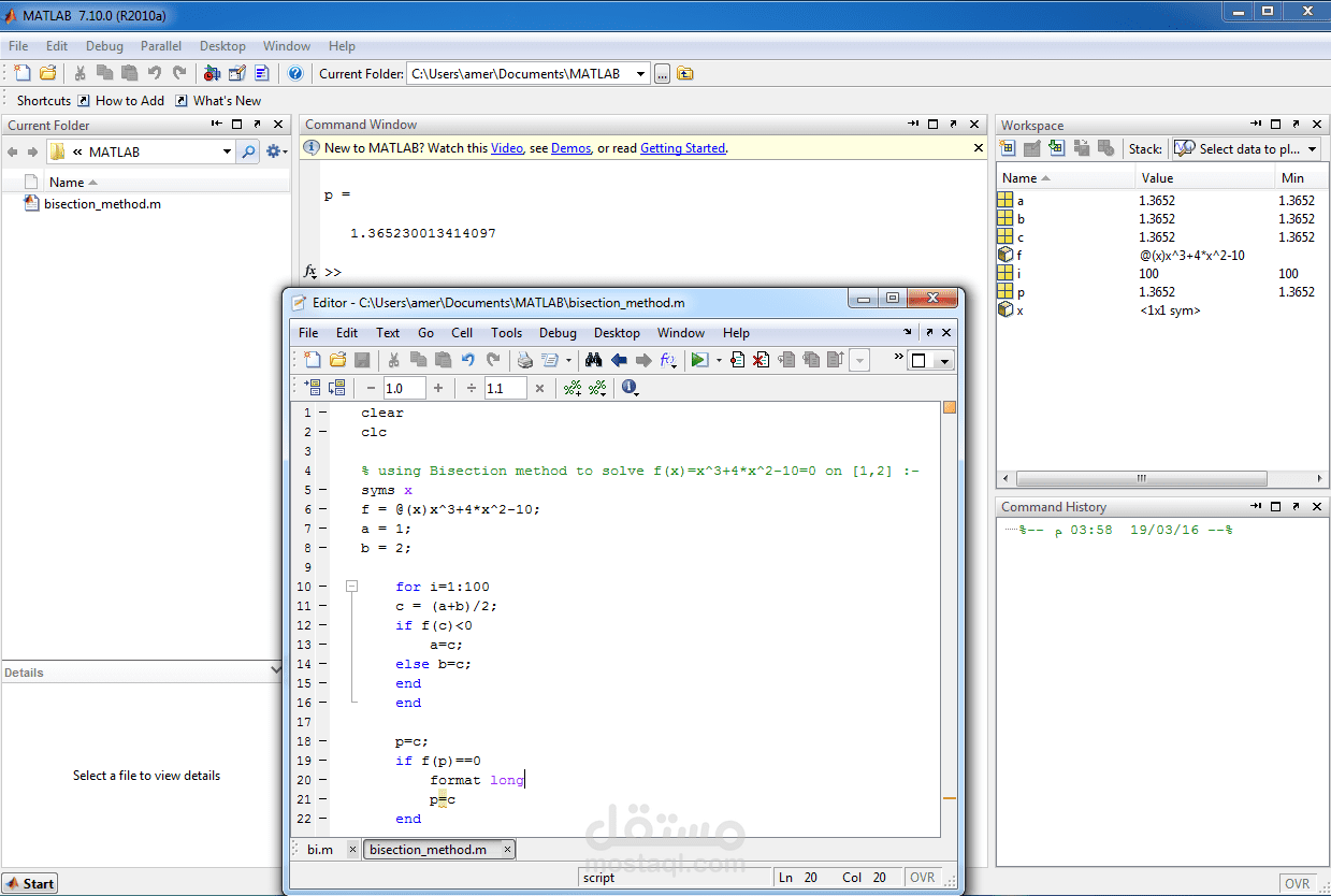 code-of-bisection-numerical-analysis-method