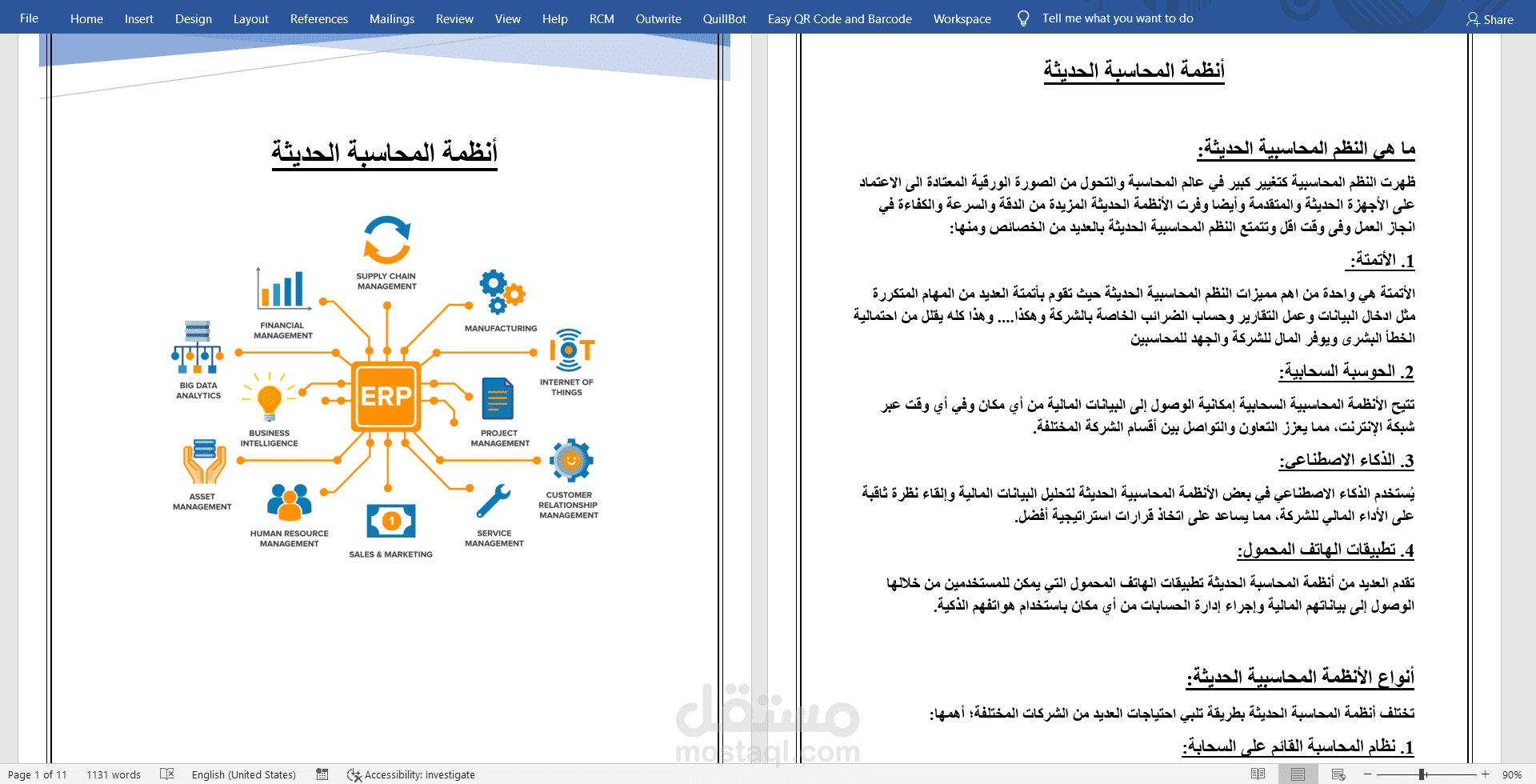 ابحاث باللغة العربية