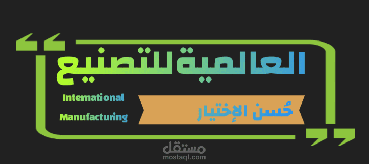 تصميم شعار LOGO احترافي مميز لشركة أو مصنع