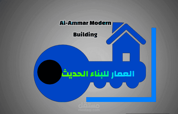 تصميم شعار LOGO لشركة عقارات