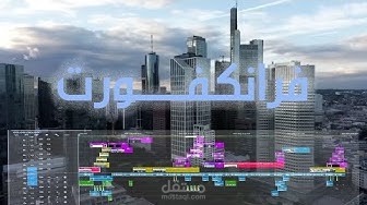 مونتاج مقدمة فيديو علي يوتيوب