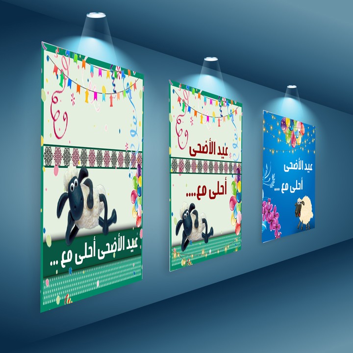 تصميم بنرات تهنئة عيد الاضحى المبارك لبوابة الوفد