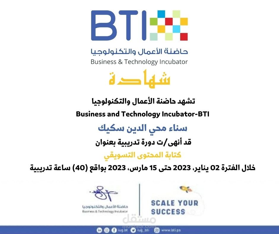 كتابة المحتوى وإدارة صفحات التواصل الاجتماعي