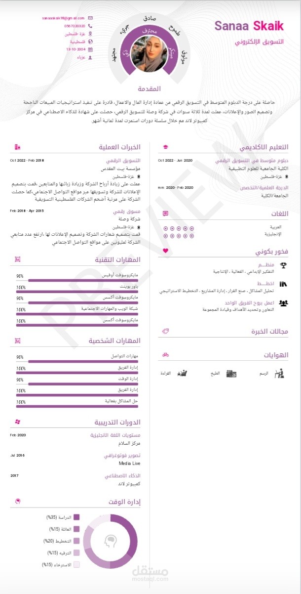 السيرة الذاتية _CV