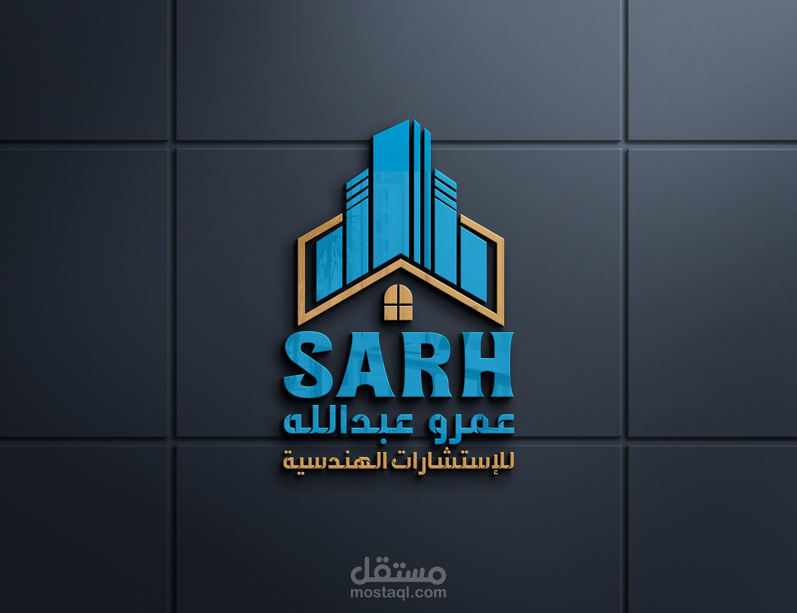 لوجو صرح للمقاولات "SARH"