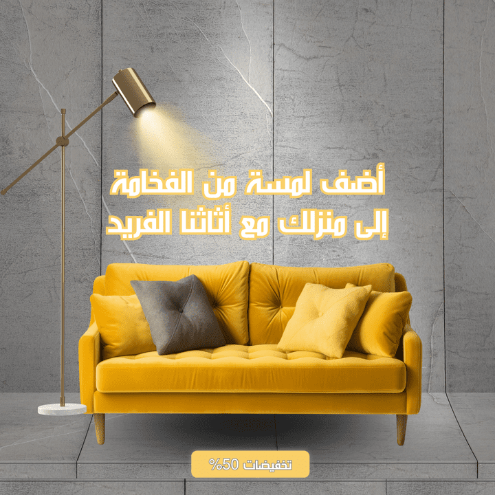 تصميم بوست لشركه أثاث