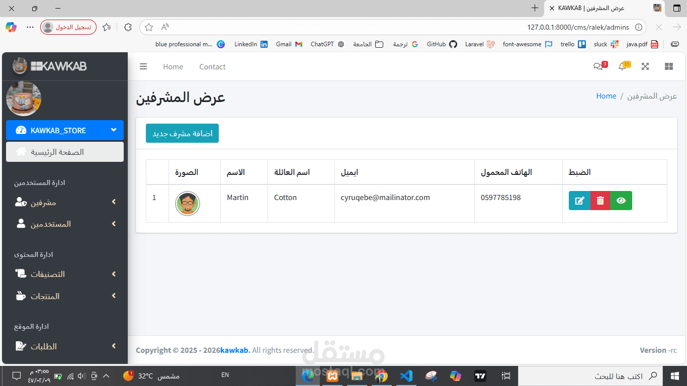 عينة لمشروع موقع اخباري وسأدرج الكود لاحقا جاري العمل عليه