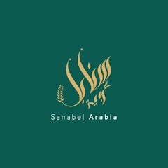 Sanabel Arabia