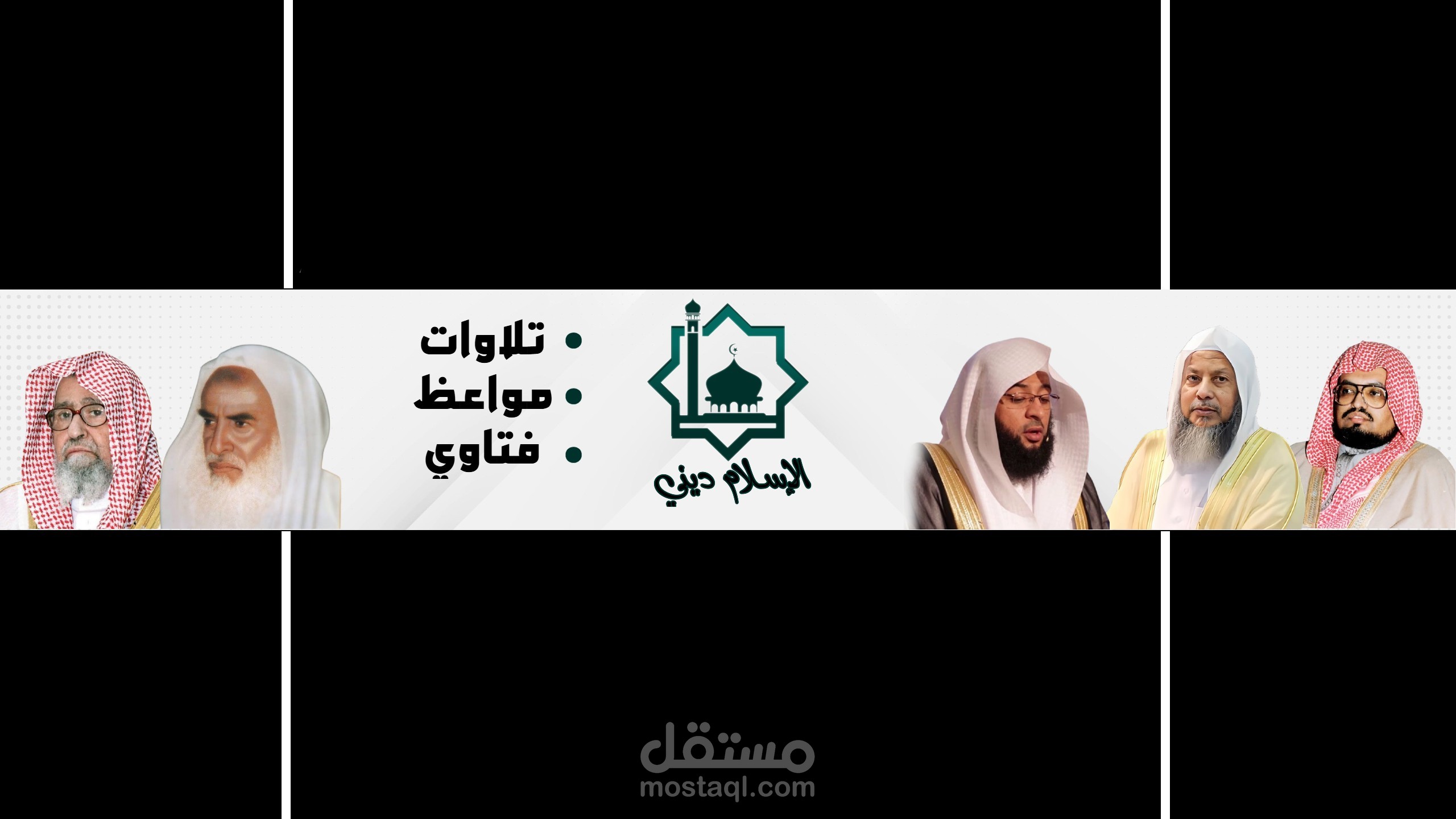 غلاف قناة يوتيوب