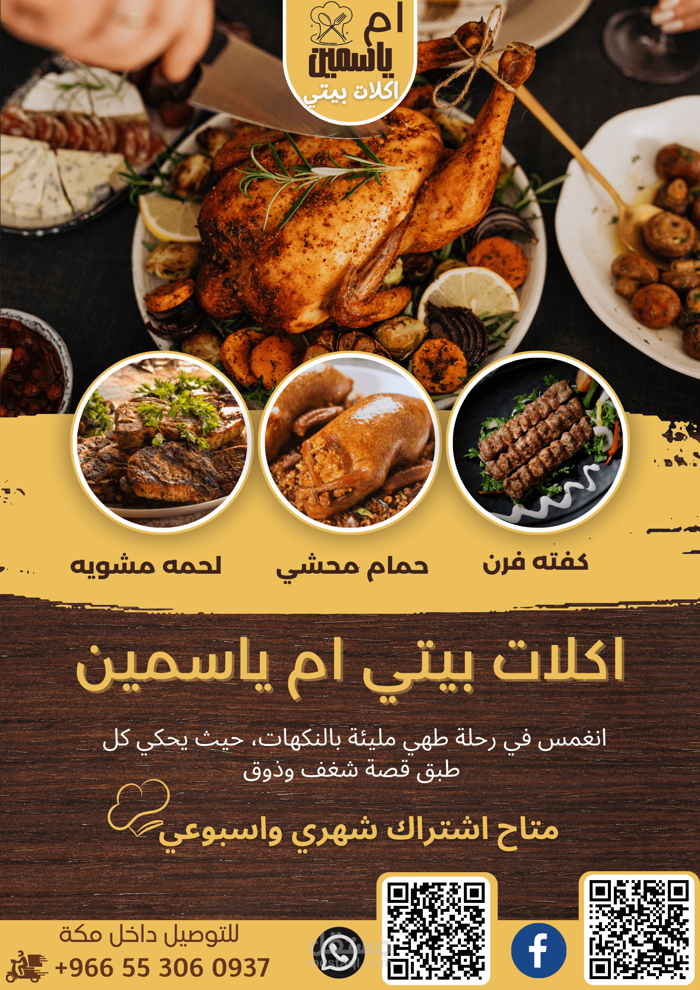 تصميم منيو