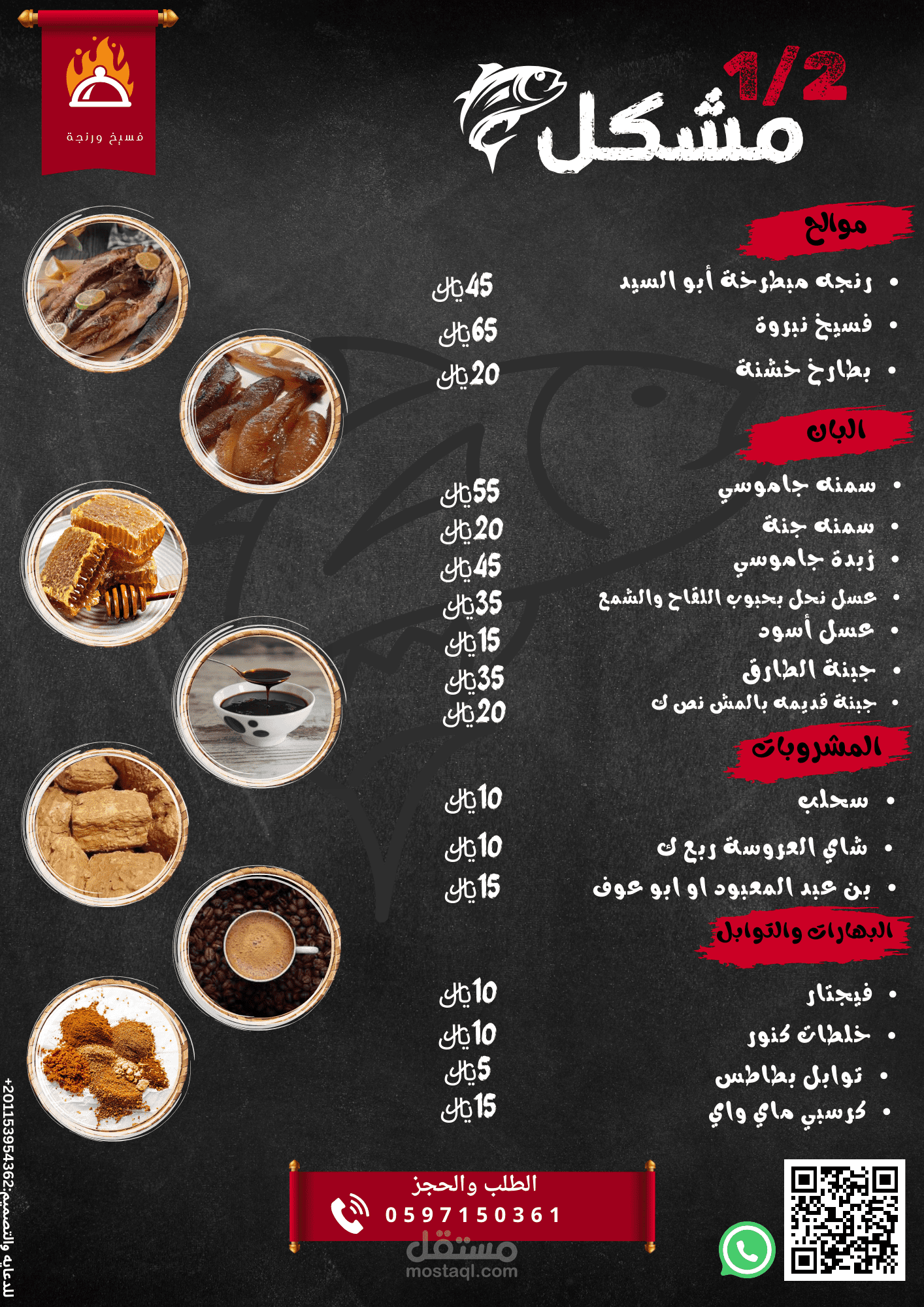 menu desine