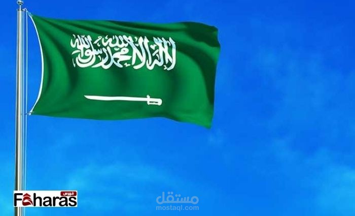 كتابة مقال بعنوان: العفو الملكي 1445