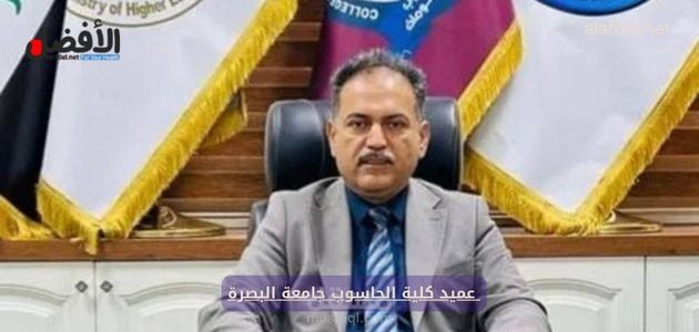كتابة مقال بعنوان: ماذا فعل عميد كلية الحاسوب جامعة البصرة