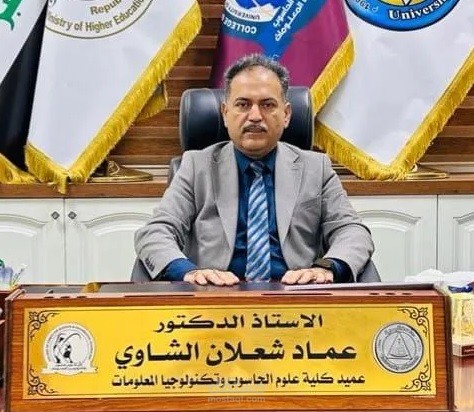 كتابة مقالة بعنوان: القبض على عميد كلية في جامعة البصرة