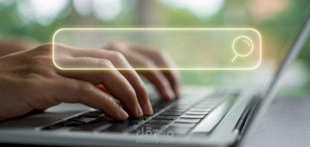 كتابة مقال بعنوان: تزايد عمليات البحث مؤخرا على محركات الإنترنت