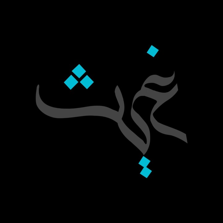 شعار "غيث"