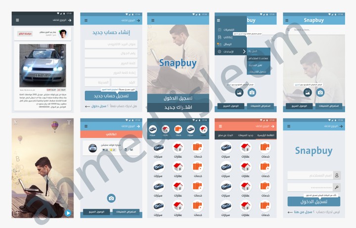 تصميم واجهات تطبيق مشابه للسناب شات بعنوان " سناب باي "