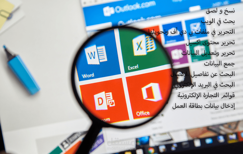 ادخال بيانات على برنامج اكسل