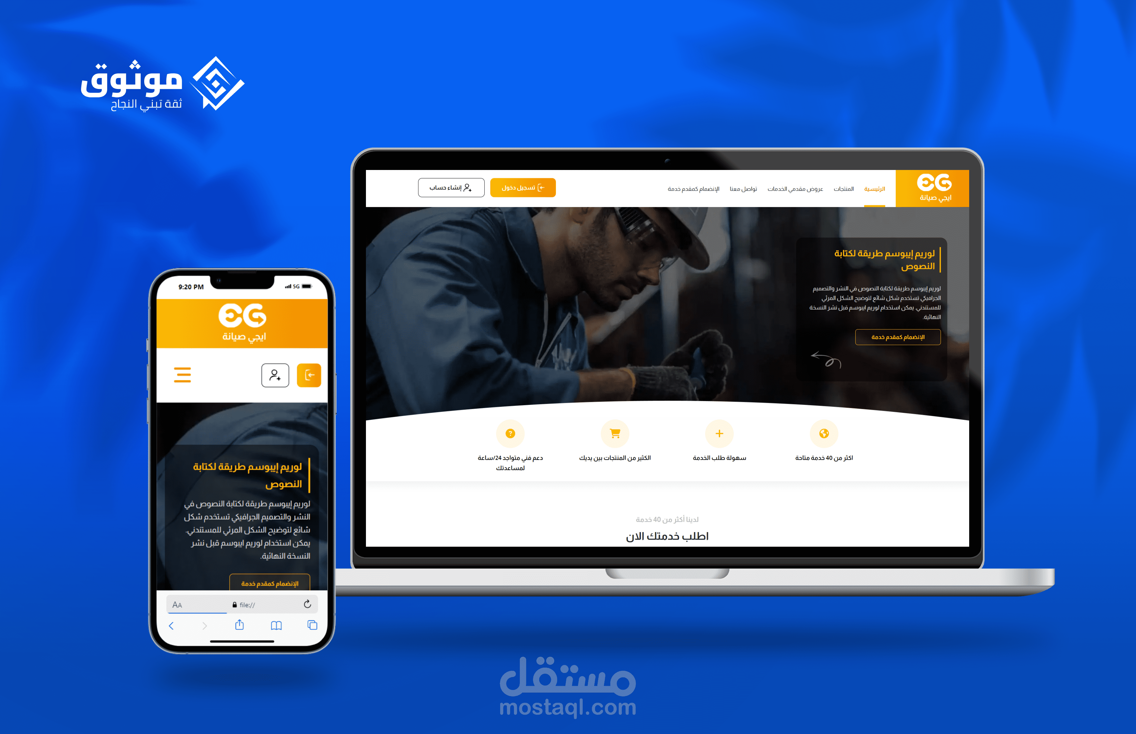 EgyServices - فيجما إلي Html,Css,Js